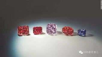 澳洲展出稀有红钻 一颗价值近七千万 