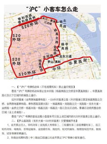 外牌在上海限行时间和范围,外牌车在上海限行时间和范围一览，附应对攻略-第5张图片-SYGSX信息百科