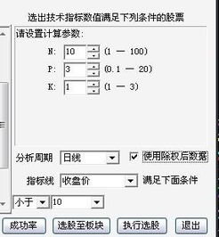 大智慧选股指标 选择十元以下的个股 选股代码如何写？