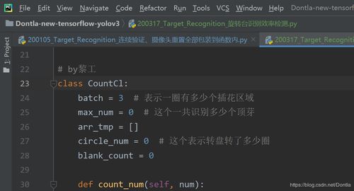 pycharm提示 Class names should use CamelCase convention 类名命名应遵守驼峰命名约定