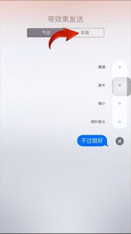 怎么把信息发成爱心的样子(怎么把信息发成爱心的样子视频)