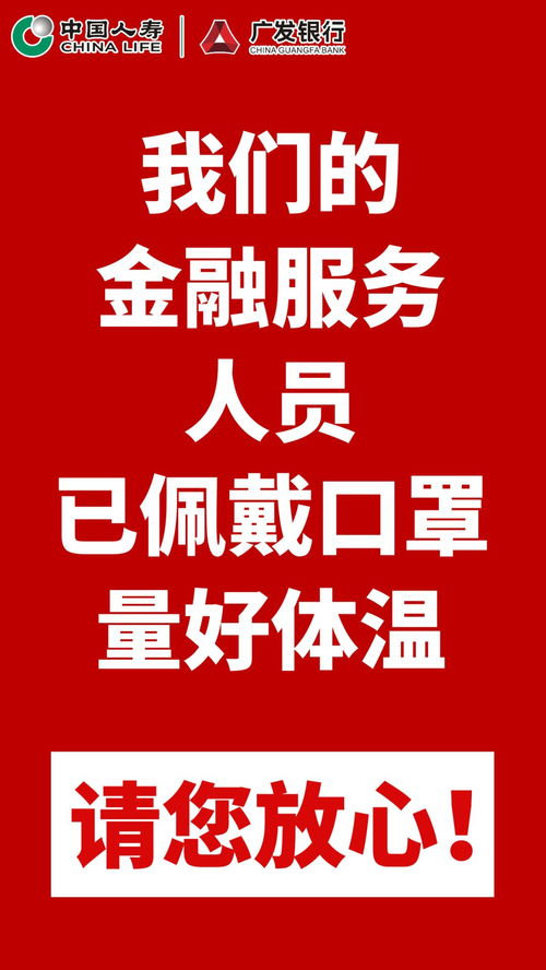 广发银行江门白石支行行号是多少?