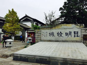 昆明市内一日游