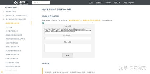 php开发的简单的api接口管理系统源码,PHP开发简易API接口管理系统的源码揭秘，让你轻松掌控数据传输！