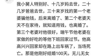 命运坎坷的人究竟有多苦 网友 比苦瓜还要苦 