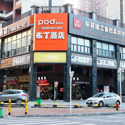 广东深圳布丁酒店从哪个地铁口出来 电话多少 那种房型舒服