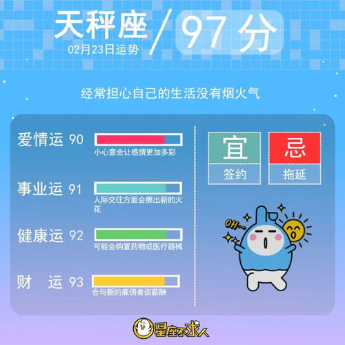 2月23是什么星座男生