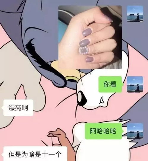 不好意思 我们男生真的不懂你们女孩子做的美甲