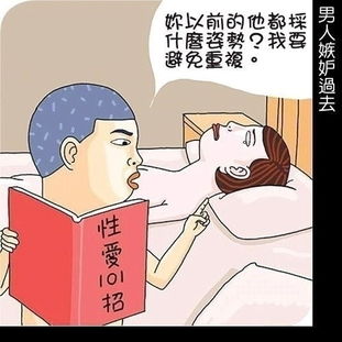 重口味恶搞漫画 小情侣的嘿咻事 