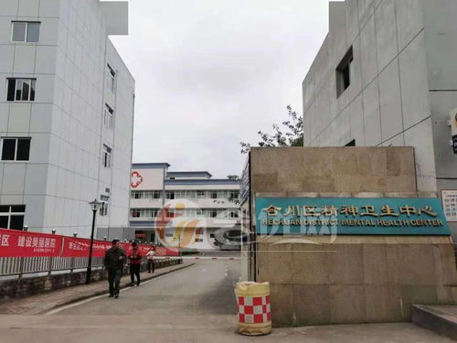 重庆市合川卫生学校公办还是民办