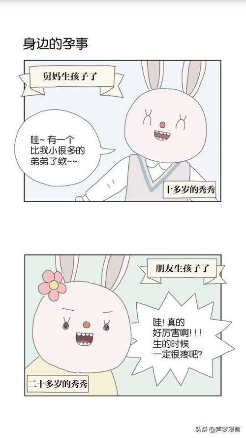 我知道分娩很痛苦,可没人告诉我怀孕期间也很艰辛很痛苦 漫画 