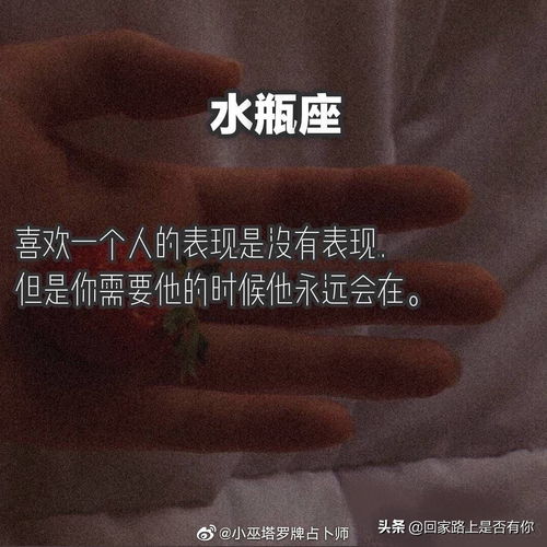 如何判断十二星座是否已经爱上你了 