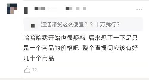 汪涵直播带货被曝翻车 成交退款率近八成,期间还疑似刷单被警告