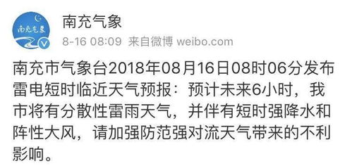 昨天11级大风吹断树木,刮飞顶棚 明后两天仍有雷雨和高温,注意安全