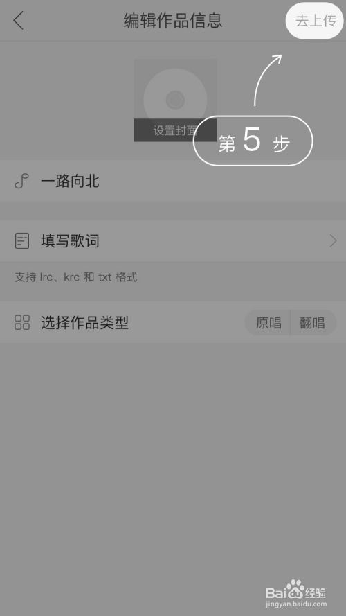 如何上传音乐到快手曲库 