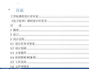 word中自动更新的目录二级标题怎么缩不进去 还有就是自己设置的标题二格式中名字总是变成副标题,标题二 