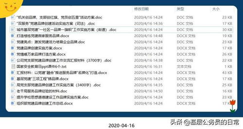 支部年度计划范文2022（党建主要是干什么的？）