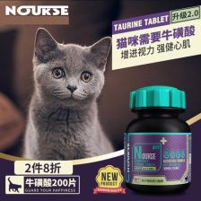 卫仕咿牛猫用复合牛磺酸咀嚼片宠物幼猫成猫猫咪增进视力营养品 