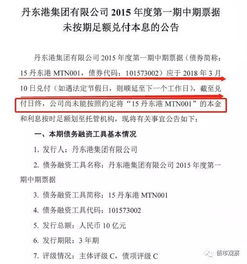 丹东银行原行长因违法所得超过4.5亿元，犯下六宗罪，被判刑14年