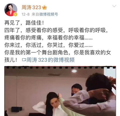 周涛任保利艺术总监(周涛央视担任什么职务)