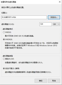 电脑win10系统虚拟硬盘