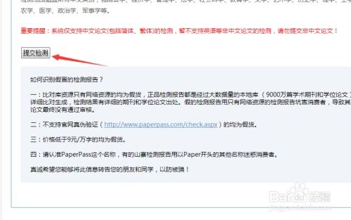 毕业设计查重率怎么查？专业技巧分享