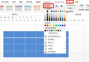 PPT里表格怎么变颜色 