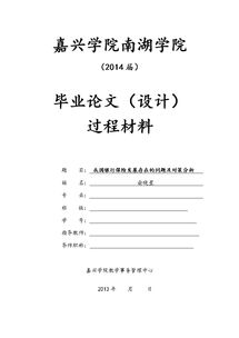 保险毕业论文题目,保险毕业论文开题报告,保险专业毕业论文