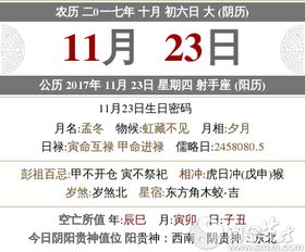 2017年农历十月初六提车好不好