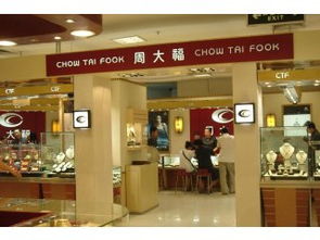 北京周大福代购店：品质与服务的典范，为您带来无与伦比的购物体验！