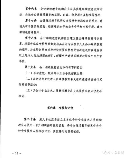 继续教育学分如何查询？(图2)