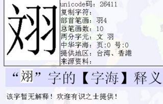 羽中是什么字,“羽中”是一个字，请问怎么读-第2张图片