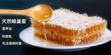 蜂巢蜜的作用与功效怎么吃正确 什么人不能吃蜂巢蜜治疗鼻炎怎么吃 2