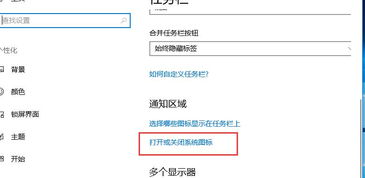 win10怎么让日期显示右下角