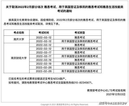 官方发布 雅思考试已经取消到明年3月 明年或将禁止跨省考试