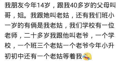 我的高中班主任,按辈分要叫我爷爷,我有三个这样的爷爷...