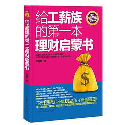 我对股票一点都不懂，有没有什么可以入门的书或者网站可以推荐