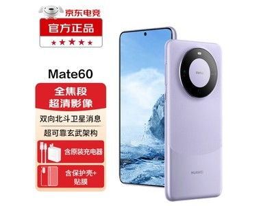 華為mate60手機(jī)價(jià)格及圖片