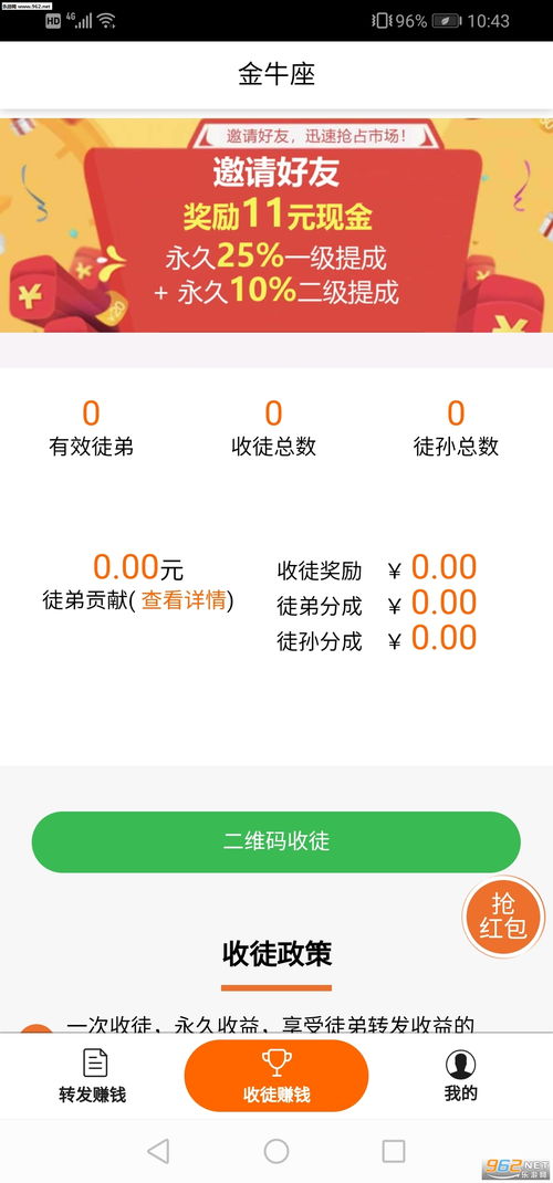 金牛座赚钱软件 金牛座赚钱app下载 乐游网软件下载 