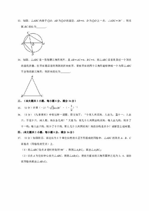 2019年安徽省安庆市中考数学一模试卷 解析版 