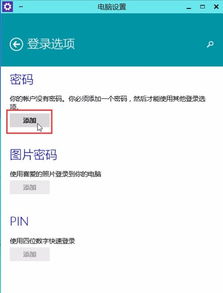 安装win10以后需要用户名和密码错误