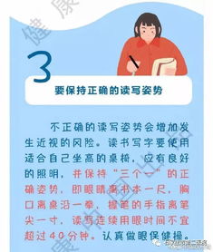 假期孩子用眼太任性 开学了,8条保护视力建议送上