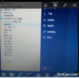 win10电脑功能界面不显示不出来