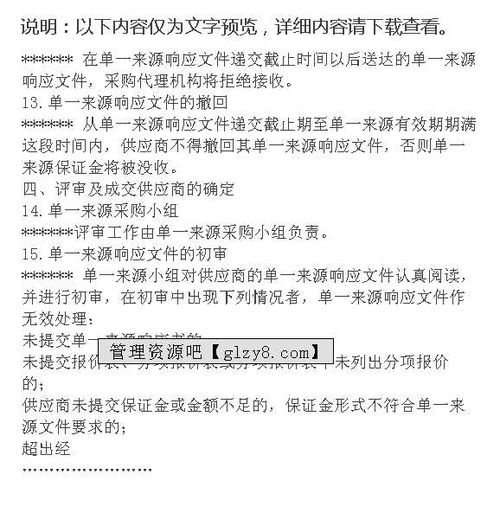 公司要进行投标，明天要去购买招标文件，请问有谁有相关经验的啊？办理购买招标文件的手续麻烦吗？需要多