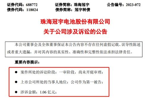 西部证券：珠海冠宇688772首次覆盖报告：消费电池领军，潜力巨大