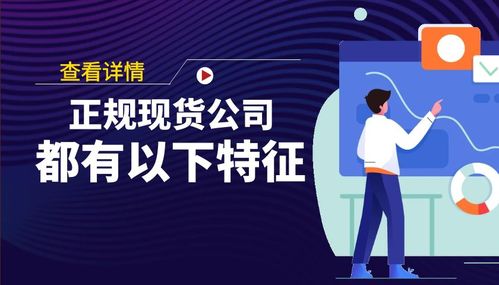 中金贵金属是一个什么样的黄金平台？能赚钱吗？可信吗？