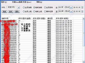 龙管家收银伴侣下载