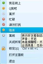 怎样设置QQ 在别人打开和我的聊天窗口的时候就自动回复一句话 