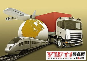 运输公司怎样起名(运输公司起名) 运输公司名字参考 吉利的运输企业起名推荐