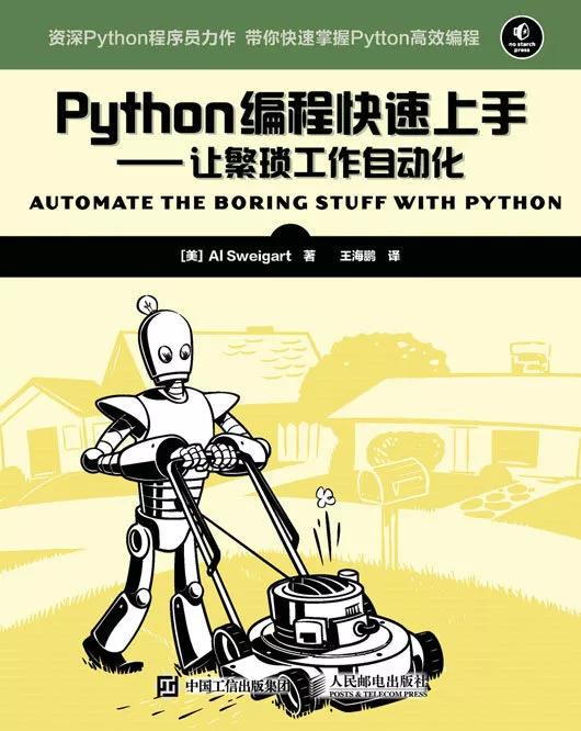 python寒假培训班,Pyho寒假培训班，让你轻松掌握编程技能，迎接新的一年！